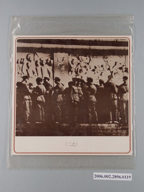 中國大陸災胞救濟總會印行《中國大陸共匪暴行》〈鎮壓部隊八三四一部隊(之二)〉文宣 (共1張)