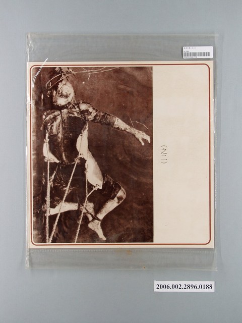 中國大陸災胞救濟總會印行《中國大陸共匪暴行》〈文革港澳浮屍（之二）〉文宣 (共1張)