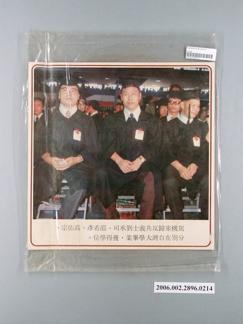 中國大陸災胞救濟總會印行《中國大陸共匪暴行》〈駕米格十五式戰闘機起義來歸的劉承司義士〉文宣 (共1張)