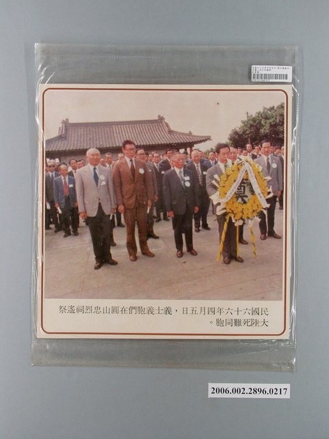 中國大陸災胞救濟總會印行《中國大陸共匪暴行》〈義士義胞們在圓山忠烈祠遙祭大陸死難同胞〉文宣 (共2張)