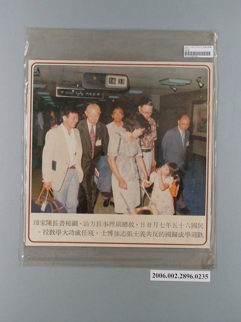 中國大陸災胞救濟總會印行《中國大陸共匪暴行》〈歡迎反共義士張志強博士〉文宣 (共1張)