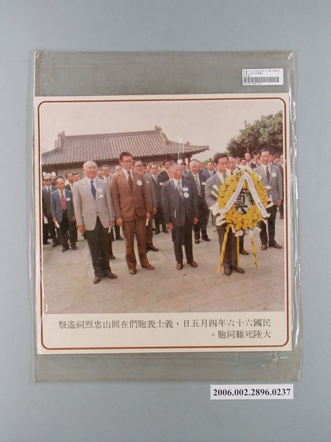 中國大陸災胞救濟總會印行《中國大陸共匪暴行》〈義士義胞們在圓山忠烈祠遙祭大陸死難同胞〉文宣 (共1張)