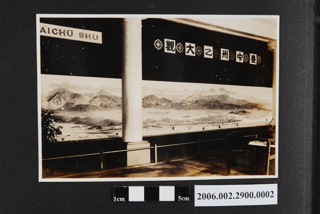 臺中州之大觀 (共1張)