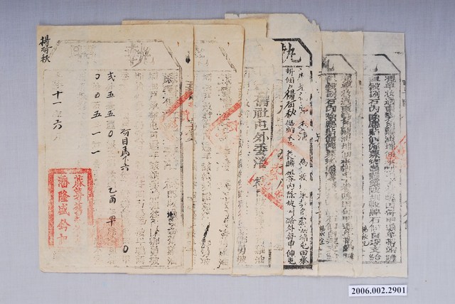 蔴薯舊社屯外委潘給楊阿秋租穀完納執照一組6張 (共1張)