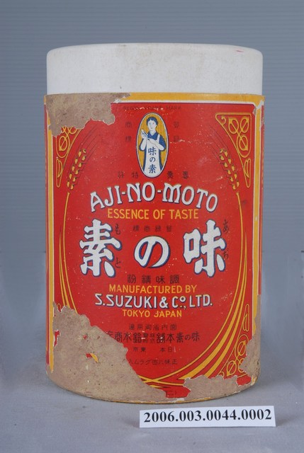 紙筒罐身 (共2張)