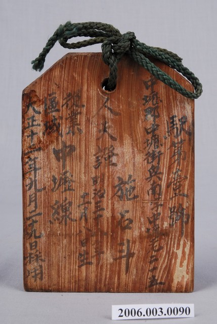 施石斗大正12年鐵道工人職員證 (共3張)