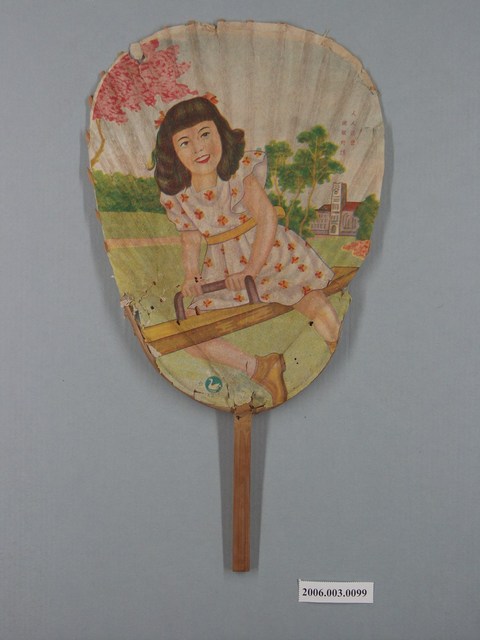 華洋百貨廣告扇 (共2張)