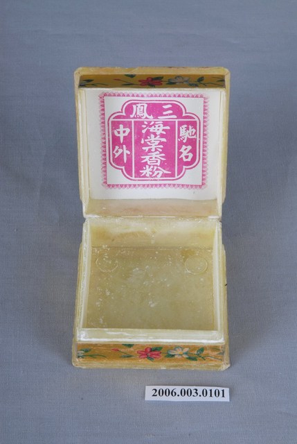 三鳳海棠香粉 (共3張)