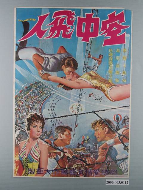 《空中飛人》電影海報 (共1張)