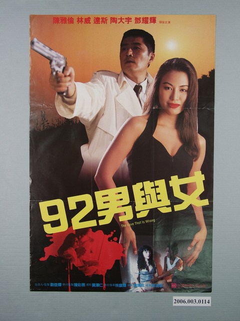 《男與女》電影海報 (共1張)