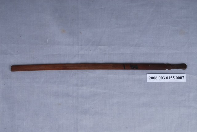 竹籤第一號籤  (共1張)