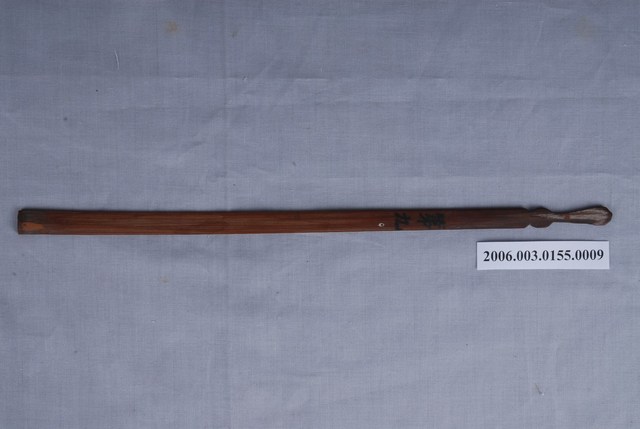 竹籤第九號籤  (共1張)