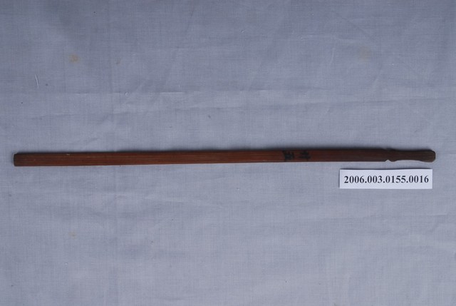 竹籤第廾五號籤  (共1張)