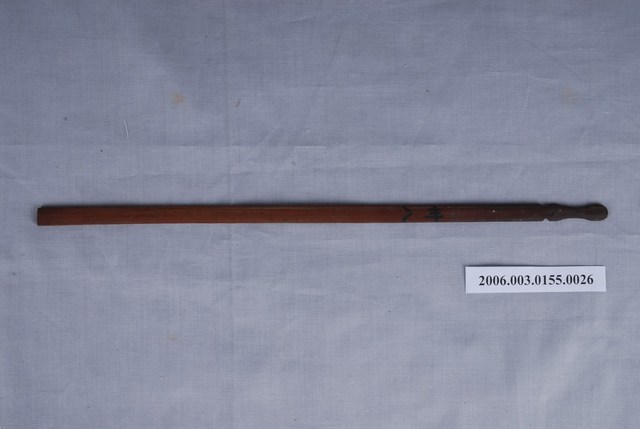 竹籤第卅八號籤  (共1張)