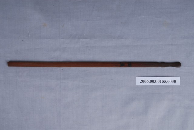 竹籤第四五號籤  (共1張)