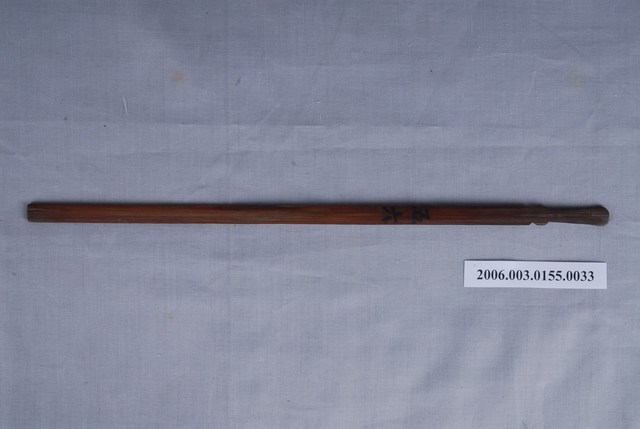 竹籤第五六號籤  (共1張)