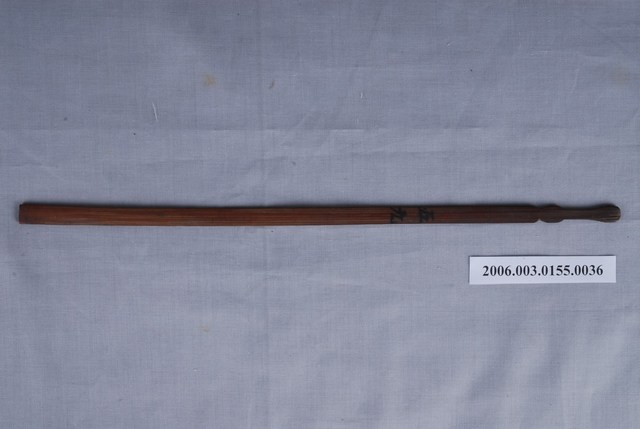 竹籤第五九號籤  (共1張)