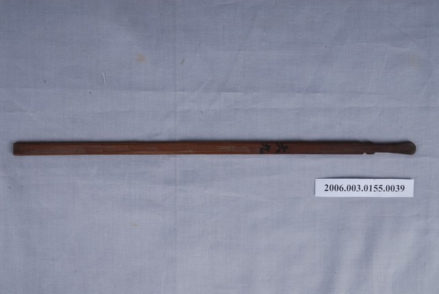 竹籤第六九號籤  (共1張)