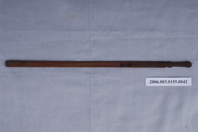 竹籤第七三號籤  (共1張)