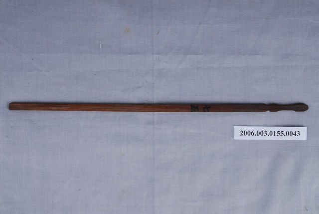 竹籤第七五號籤  (共1張)