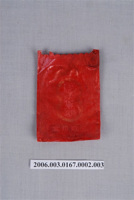 祖師公公法印色料包 (共2張)