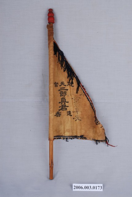 迴天宮二郎真君進香旗 (共3張)
