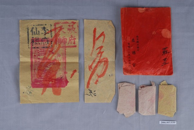 紙質龍井慈德宮藥籤及符方 (共1張)