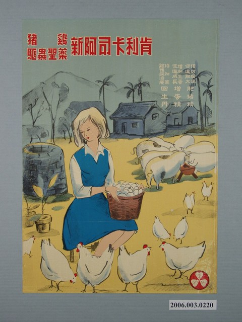 新阿司卡利肯之廣告 (共1張)