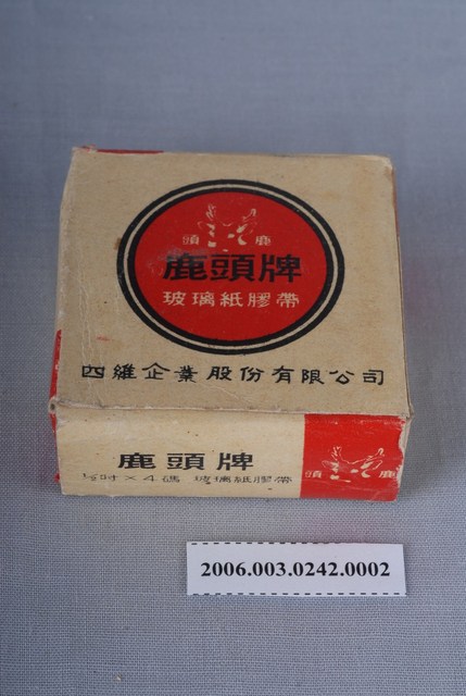 鹿頭牌玻璃紙膠帶紙盒 (共2張)