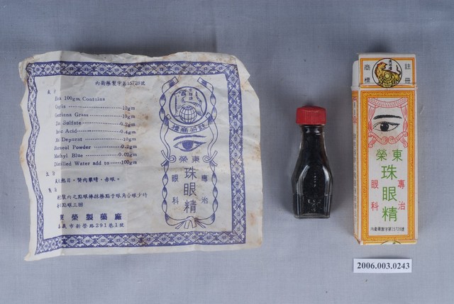 東榮珠眼精 (共1張)