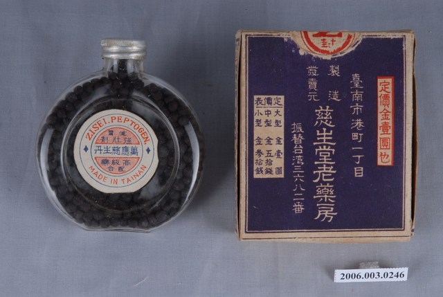 萬應慈生丹 (共1張)