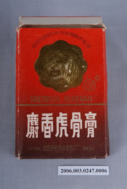 麝香虎骨膏貼布藥盒 (共2張)