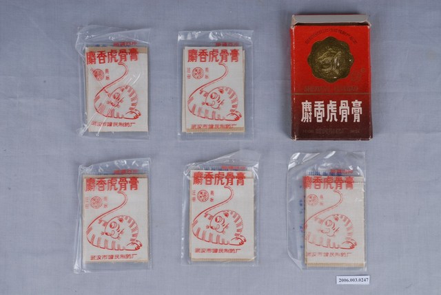 麝香虎骨膏 (共1張)