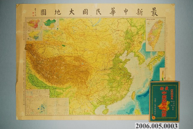 林家麟與林斌〈六百萬分一最新中華民國大地圖〉 (共1張)