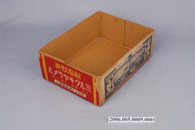 紙盒上蓋 (共1張)