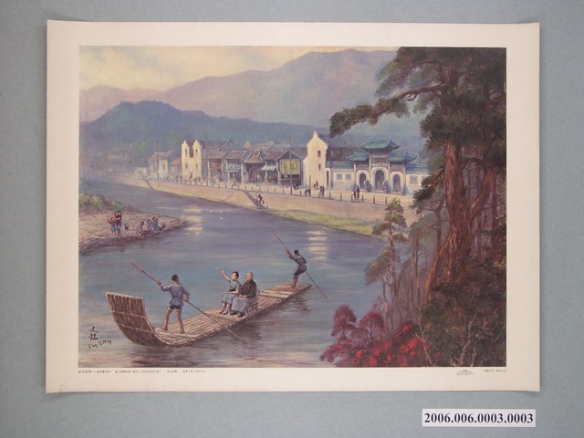 梁又銘繪《勝利還鄉-抗戰勝利後，蔣公榮歸故鄉，偕夫人作剡溪乘筏之遊》 (共1張)