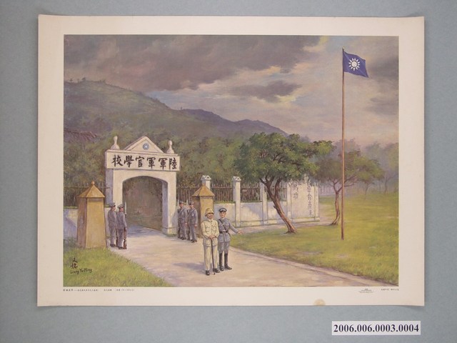 梁又銘繪《黃埔建軍-奠定國民革命武力基礎》 (共1張)