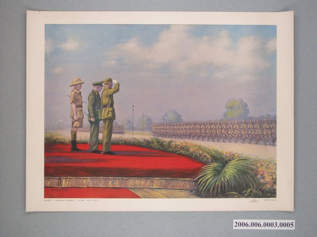 梁又銘繪《檢閱盟軍-蔣公訪問印度，親自檢閱盟軍》 (共1張)
