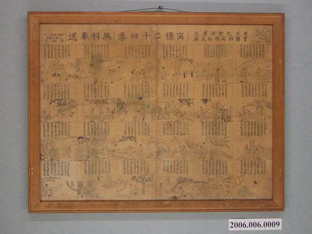 救世丹專治胃腸肺病特效良藥廣告 (共1張)