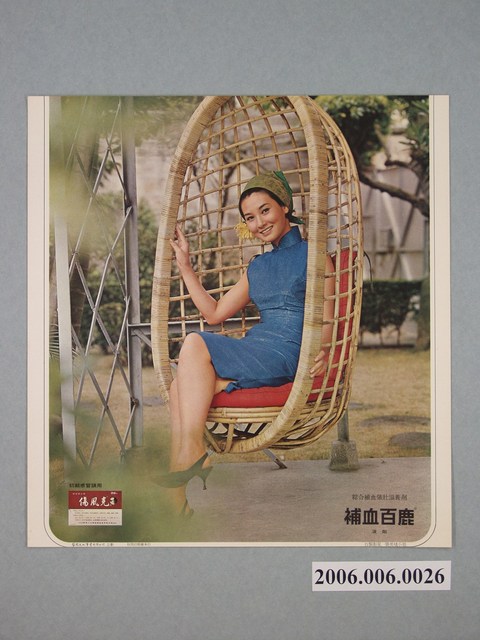 補血百鹿臺製影星張美瑤廣告 (共2張)