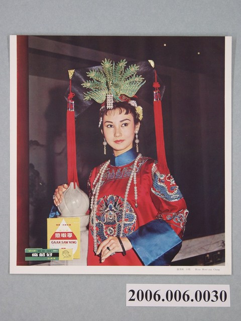 感嗽寧影星張美瑤廣告 (共2張)