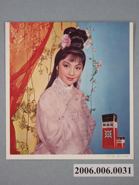 賜血命影星李菁廣告 (共2張)