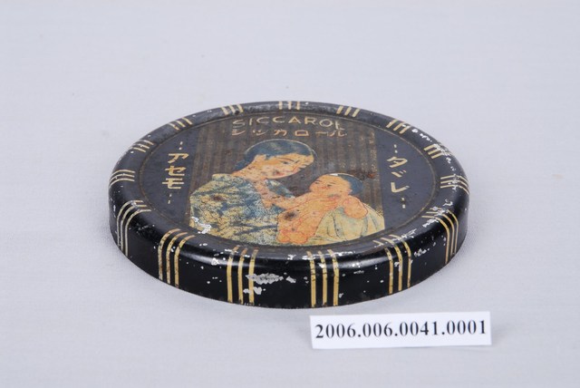 和光堂爽身粉盒蓋 (共3張)