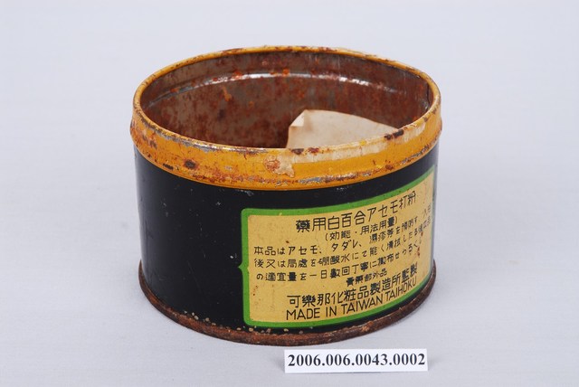 藥用白百合濕疹爽身粉盒身 (共4張)