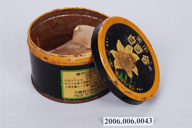 藥用白百合濕疹爽身粉盒 (共5張)