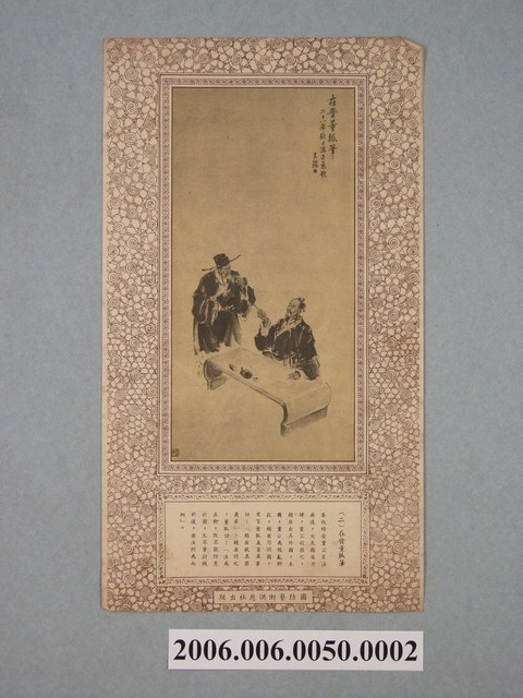 梁中銘及梁又銘編繪《中華民國正氣歌掛圖》之〈（二）在晉董狐筆〉 (共1張)