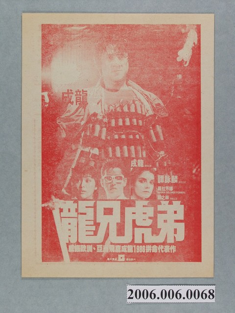 《街頭花》電影本事 (共2張)