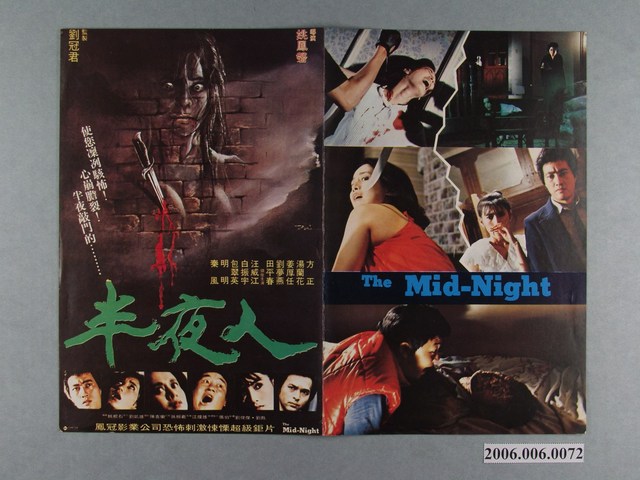 《半夜人》電影本事 (共2張)