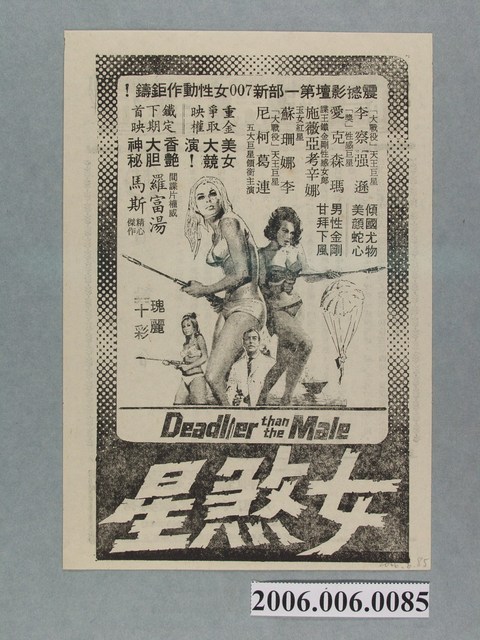 《屠殺令》電影本事 (共2張)