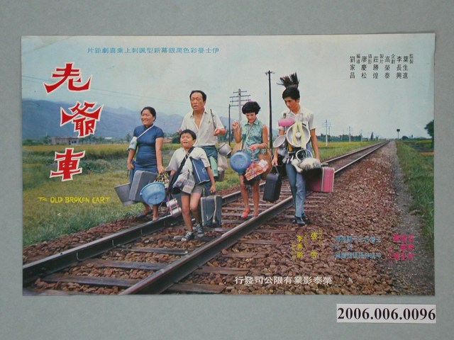 《老爺車》電影本事 (共2張)
